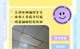 厨房顶灯怎么安全拆除？