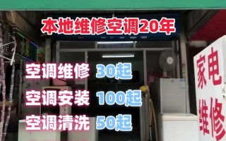 海尔空调修理电话是多少？