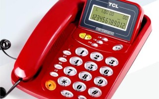 TCL162电话机功能与使用方法详解？