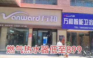 深圳万和官网电话是多少？