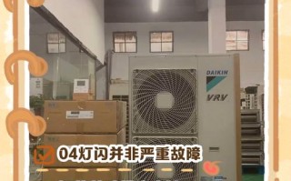 中央空调显示5d是怎么回事