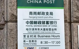 哈尔滨邮办海交关电话是多少？