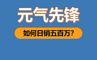 dy人气秒单业务平台宣称免费下单，低价引流是否合规？真实流量来源与用户权益如何保障？