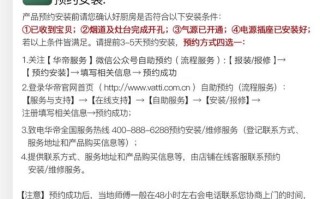 华帝服务电话是多少？