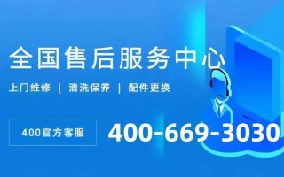 恵尔普空调售后电话是多少？