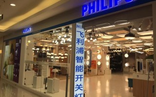飞利浦店铺灯具如何选？效果与节能兼顾吗？