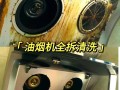 哈尔滨清洗油烟机电话是多少？