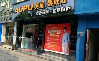 奥普集成灶维修电话