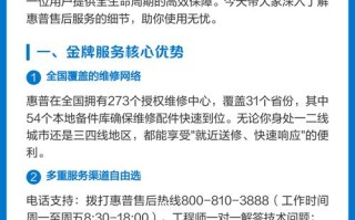 惠普武汉售后电话是多少？