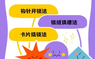 防盗门右下角的锁怎么开