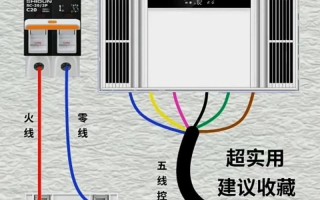 浴霸5开8线接线步骤是什么？