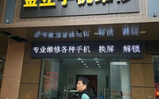 金立手机维修电话服务