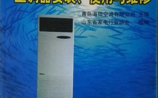 海信空调成都维修电话是多少？