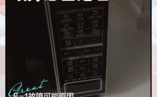 格兰仕光波炉故障频发？启动异常、加热不均该如何排查解决？