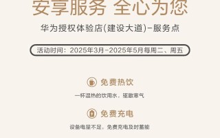 上海华为售后电话是多少？