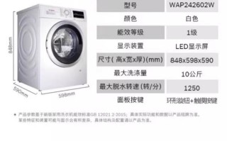 博世洗衣机电话