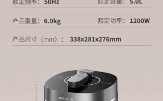 压力锅预约9点半，几点开始工作？