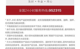 方太长沙售后服务电话是多少？