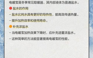 电暖宝加了一点水怎么办