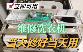 广州洗衣机修理电话多少？