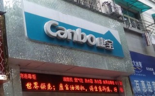 康宝售后维修电话是多少？