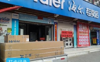 广州海尔公司电话号码是多少？