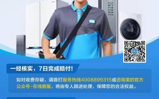 广州美的经理电话