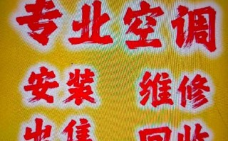 良渚装空调电话是多少？