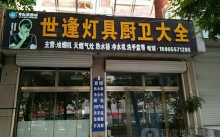 厨具维修电话是多少？