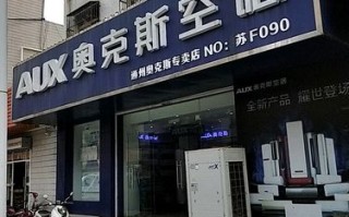 北奥克斯空调维修电话是多少？