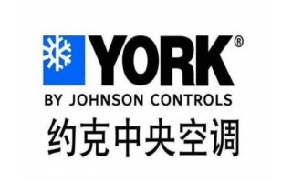 约克空调电话是多少？