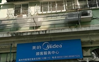 美的维修电话多少