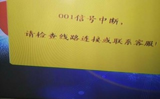 熊猫户户通故障怎么办？