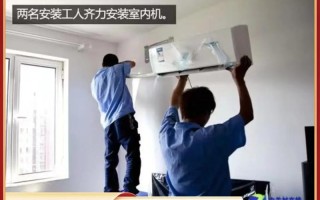 空调安装电话是多少？