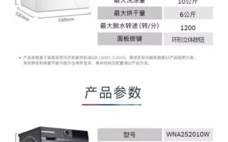 博士洗衣机投诉电话是多少？