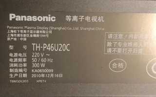 松下等离子电视售后电话