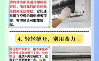 空调外壳打开后怎么装回？