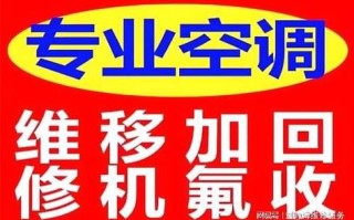 浑南空调维修电话是多少？
