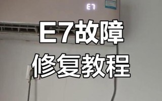 美的空调e方故障是什么原因？