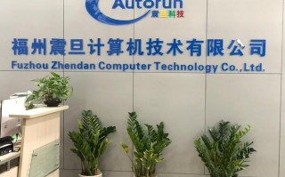 福州震旦客服电话