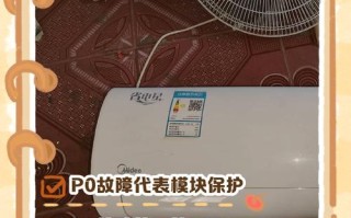 美的空调低压故障怎么办？