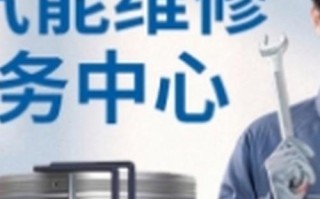 金华空气能售后电话是多少？