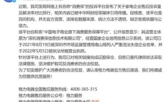 武汉格力投诉电话是多少？