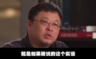 罗永浩对话周鸿祎