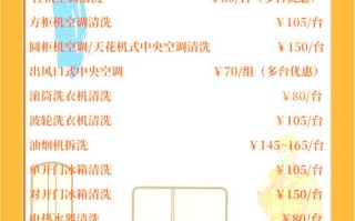 电器上门费多少钱？