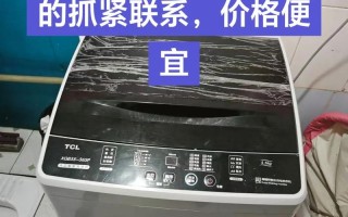 TCL洗衣机售后电话是多少？