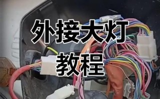 电动车小灯接线方法是什么？