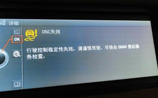 005DH故障码是什么原因？如何解决？