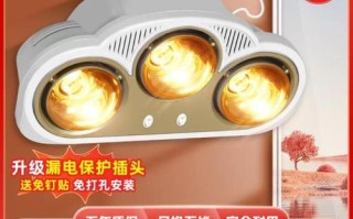 壁式浴霸灯大概多少钱