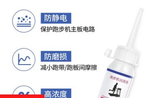 跑步机缺油，家用润滑油怎么选？